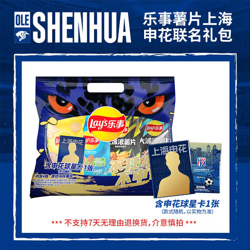 上海申花联名礼包含球星卡1张
