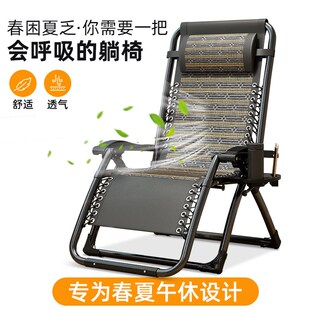 夏天躺椅午休折叠椅子办公室午睡床靠背沙发老人阳台家用休闲椅子