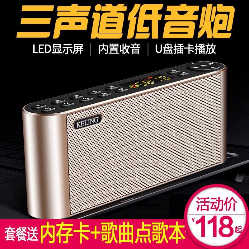 科凌 Q8无线蓝牙音箱超重低音炮迷你爱度老年小音响便携带收音机