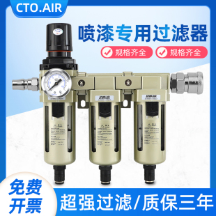 汽车喷漆油水分离器气泵烤漆房空压机专用干燥过滤器二三联件配件
