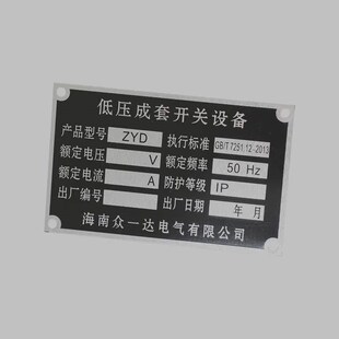 厂家机器设备铭牌定做腐蚀丝印 定制标识不锈钢 金属铝标牌铜制作