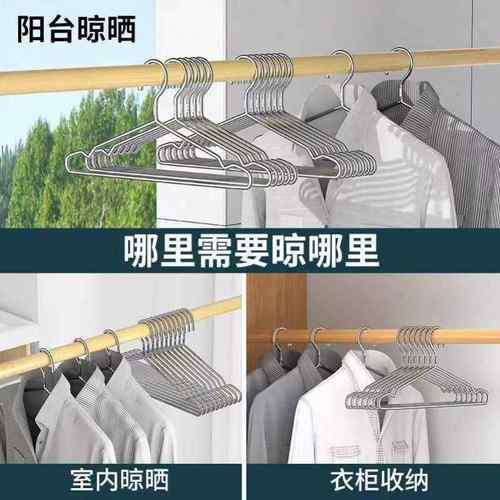 304不锈钢衣架家用挂晾衣服架子加粗加厚凉铁晒衣挂特粗实心衣架