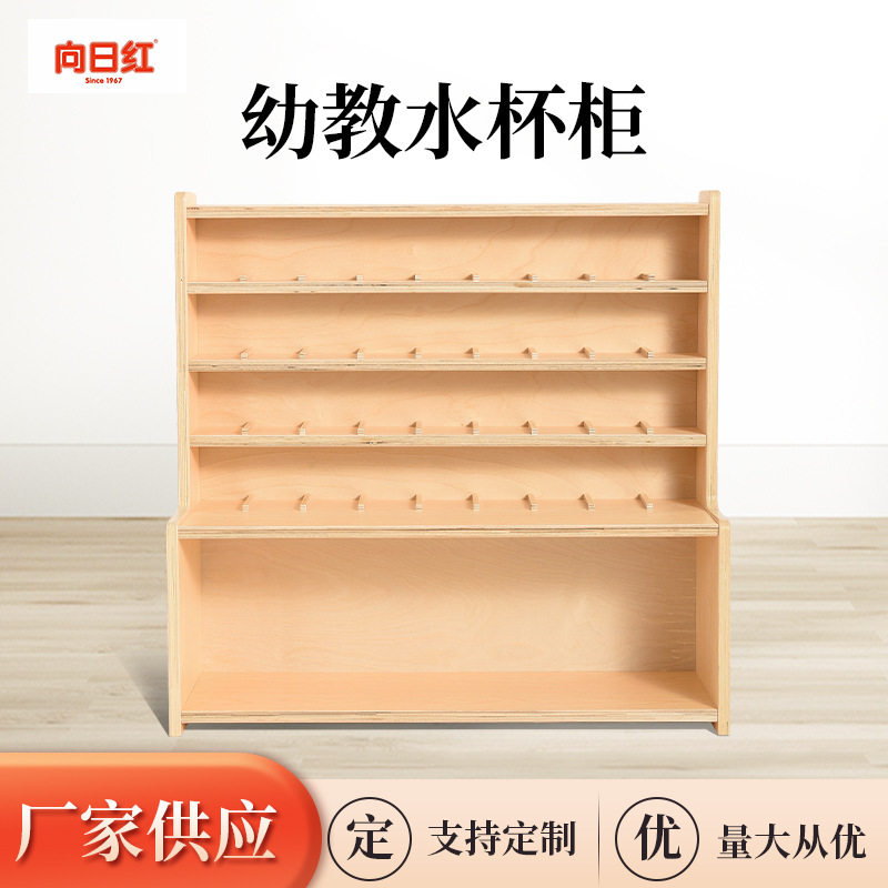 幼儿园实木口杯桶架一体