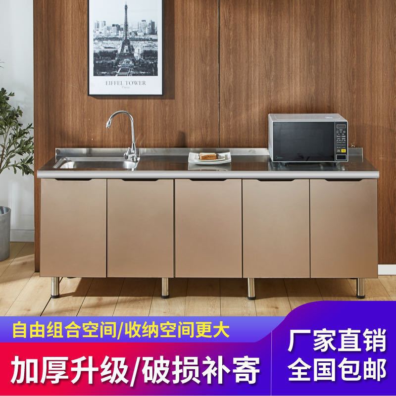 简易厨房橱柜灶台柜橱柜一体柜子碗柜组装出租屋家用不锈钢经济型