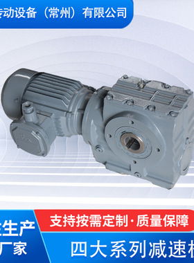 轩坤四大系列减速机 硬齿面立式斜齿轮减速机KAF37 47 57 67 77