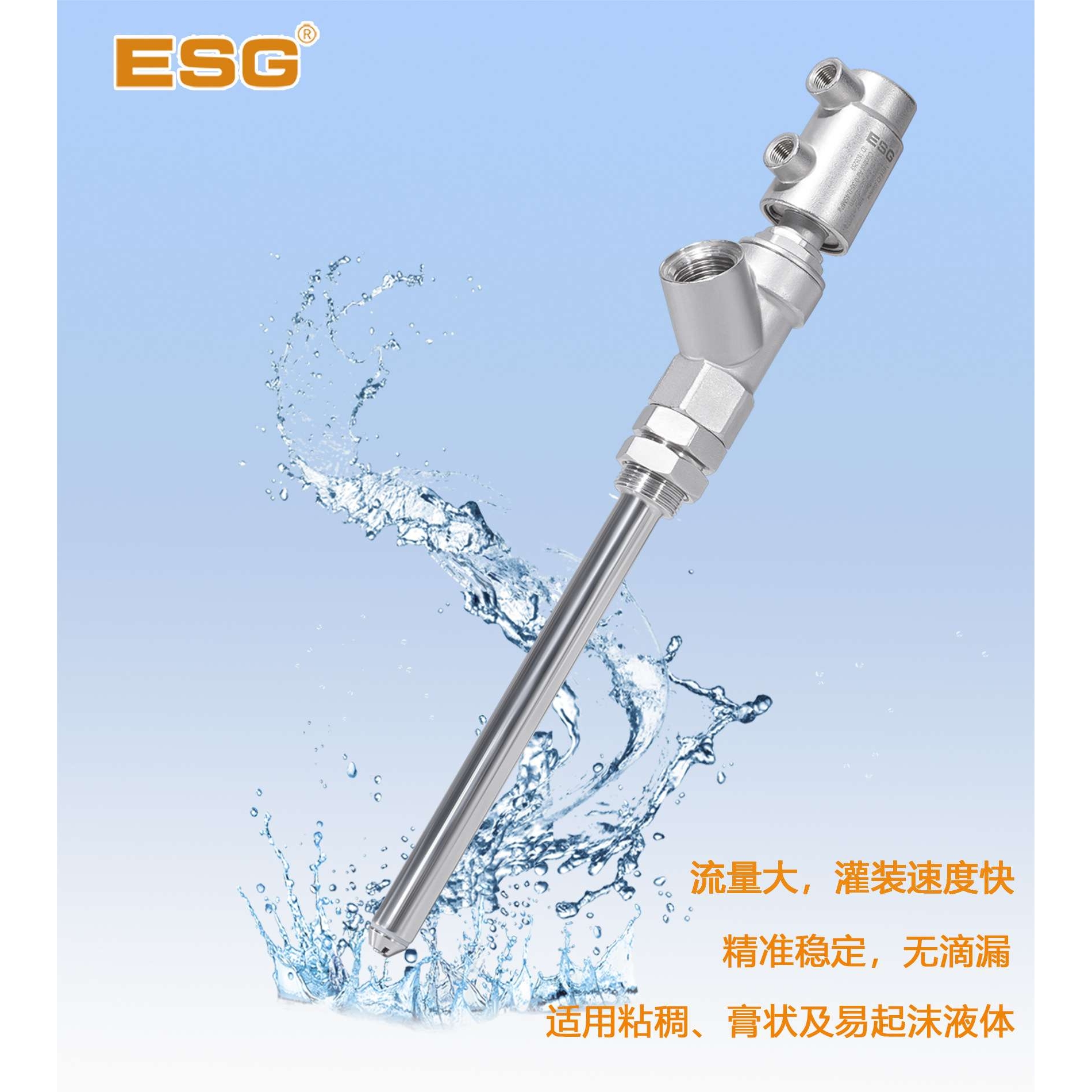 ESG阀门-1AD系列不锈钢316材质外密封灌装阀/灌装嘴 气动角座阀