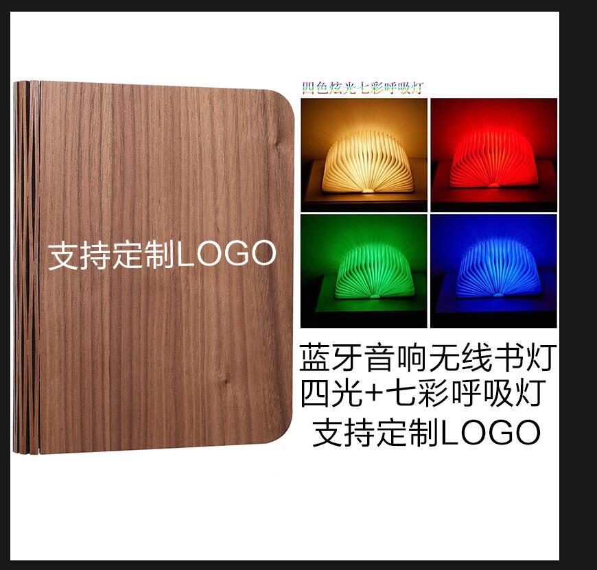 LED木质书本灯USB充电蓝牙音乐音箱折叠书灯 翻页礼品小夜灯定制