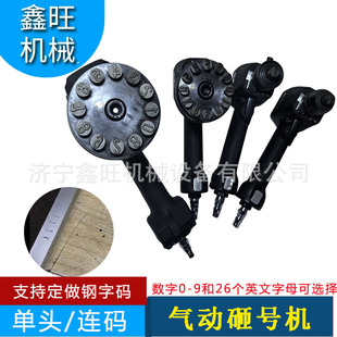 连码 DZH单码 打标机打号 鑫旺金属表面手持打钢印机ZM