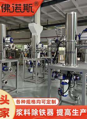 佛诺斯永磁除铁器制药防腐耐磨304不锈钢13000GS强磁永磁除铁器