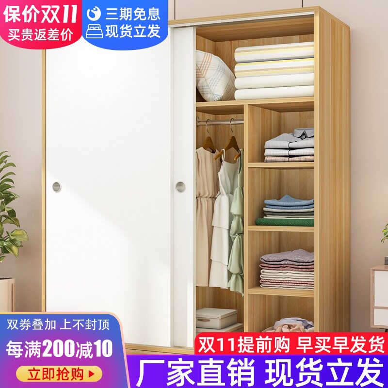 现代简约实木推拉门挂衣橱小户型