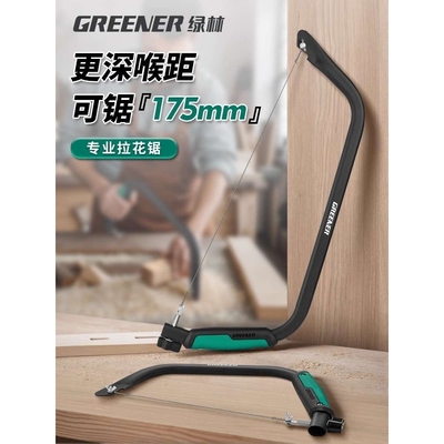 ?拉花锯手工线锯手拉锯家用小型木锯手持钢丝锯曲线锯木