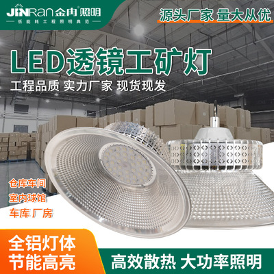 工矿灯 三角透镜T LED工业厂房吊灯工厂车间照明超亮工业吊灯超亮