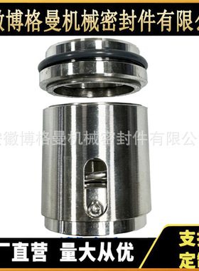 机械密封132-25/28/ 30/35/40/45/50/55/60/65 ..WW合金132机械密