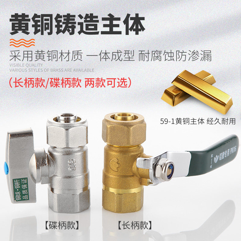 加厚铝塑管阀门1216内外丝1620太阳能地暖管4分6分水管铜球阀开关