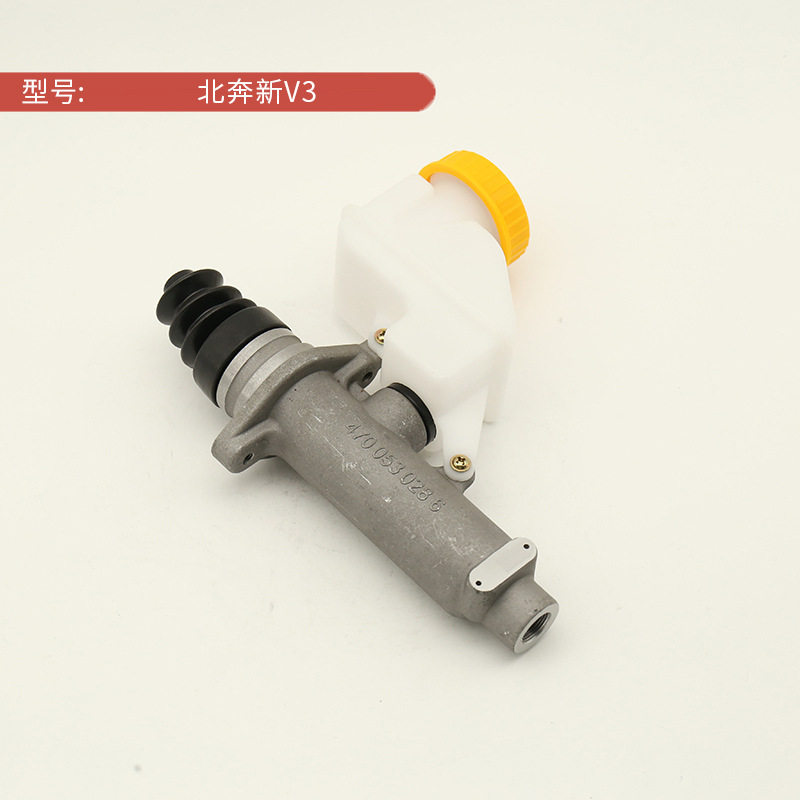 北奔新V3离合器总泵 （铝）离合器总泵带油壶 汽车配件零部件