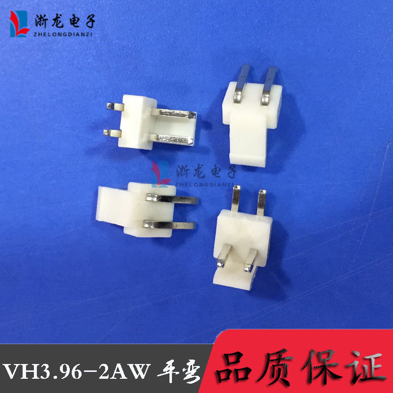 VH-2AW平弯针座 VH3.96-2P间距3.96mm连接器 1000只/包