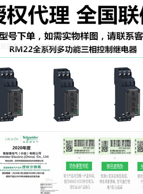 RE22标准型时间继电器RE22R2QGMR R1AMR R2MYMR原厂