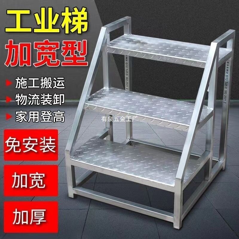 加宽踏步台阶梯增高家用户外可固定仓储铁艺车间二层楼梯踏步宿舍