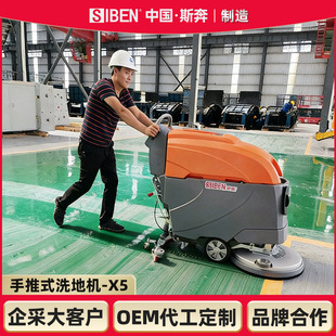工业拖地机 商用工厂车间擦地机仓库物业商场 斯奔手推式 洗地机