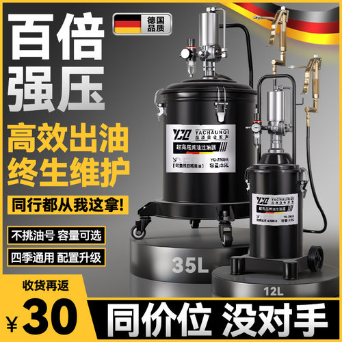 气动高压全自动黄油枪40L