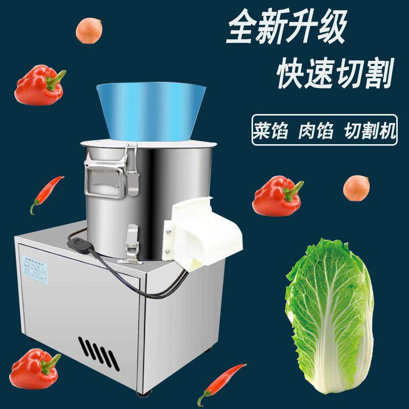 打菜机碎菜机商用电动多功能不锈钢家用搅肉绞菜馅机刹菜机剁切菜