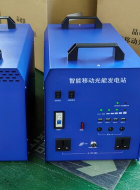 深圳工厂FS019智能移动光能发电站1800W 310W 1200WH 出口亚非拉
