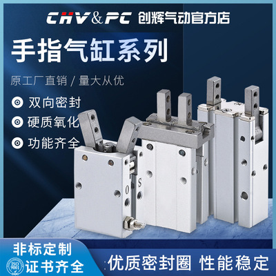 气动手指气缸MHZ2-MHZL2-MHL2-MHY2-MHC2-10D-16D-20D25D夹具夹爪