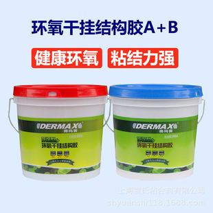 10L 得玛茜AB干挂胶 粘接力强 结构胶 20L多功能 环氧干挂