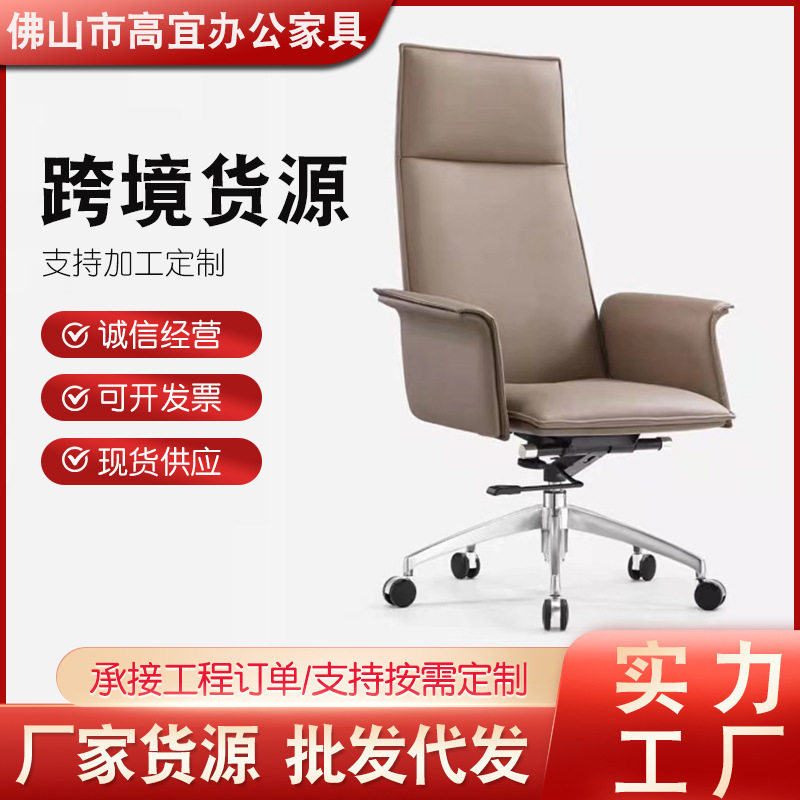 办公椅牛皮老板椅家用大班椅