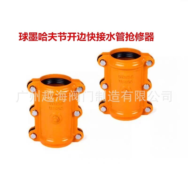 南沃球墨铸铁管道抢修堵漏器