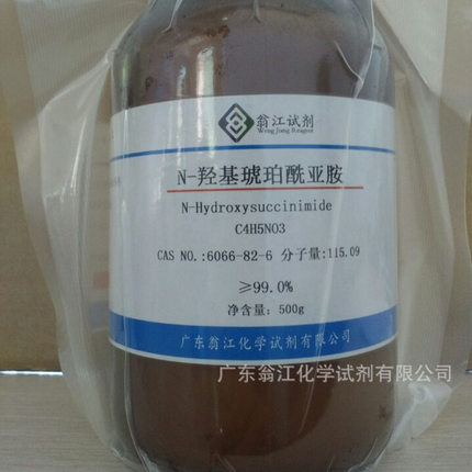 翁江：N-羟基琥珀酰亚胺HOSU)| 6066-82-6|≥99.0%|100g-25KG P固