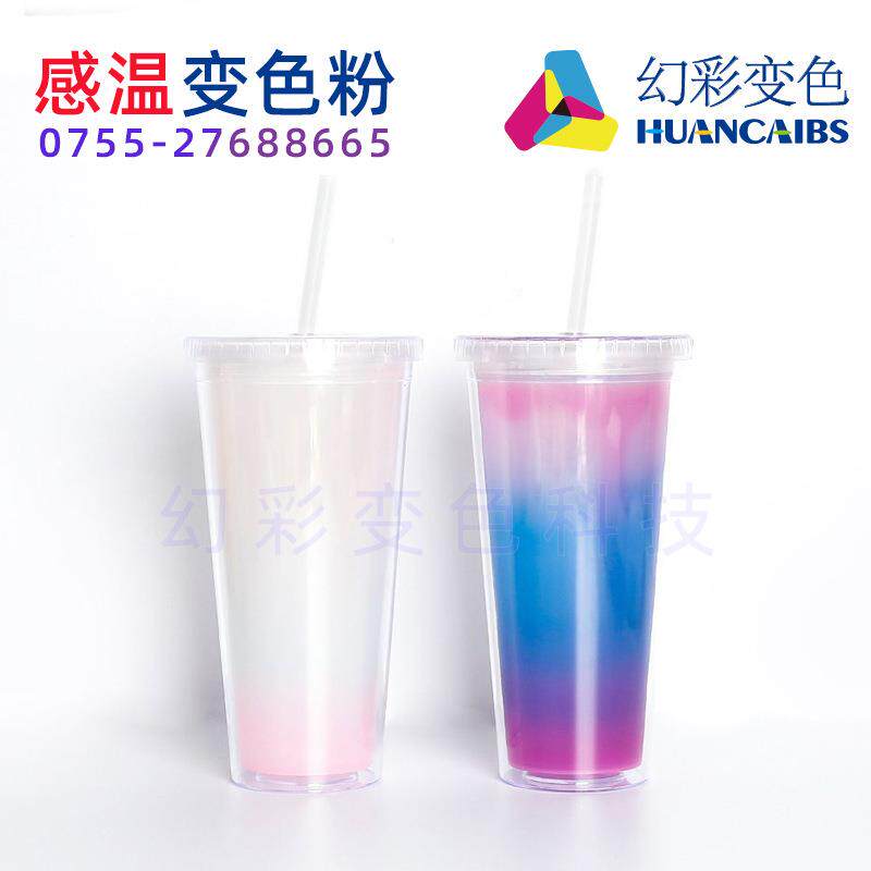 温变材料变色色粉遇热变色油墨喷涂颜色多涂料用热现色PP注塑颜料