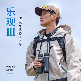 BOSMA博冠 乐观三代 8x42 10x42 10x50 12x50ED双筒望远镜双平场