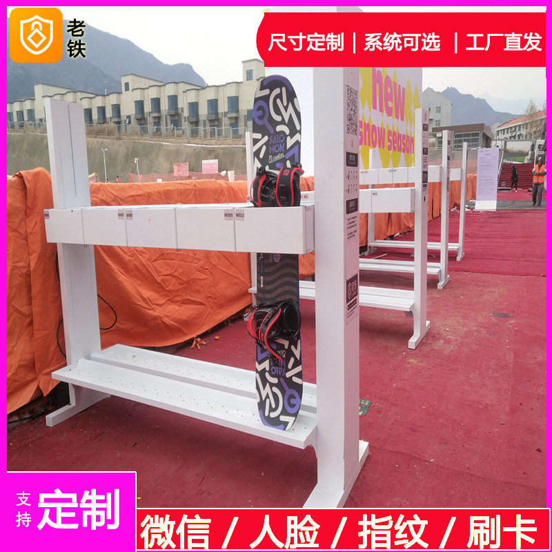 智能雪板寄存架/机/滑雪工具电子自助共享寄存柜/雪仗雪服存放柜