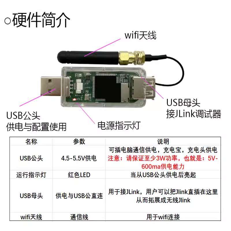 无线Jlink J-Link OB V9 V10 V11 V12 调试器JBox 无线盒子STM32