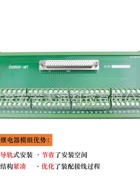 JDS78F-M7 JDS系列分线器模组，D-SUB连接器，85mm宽，模组