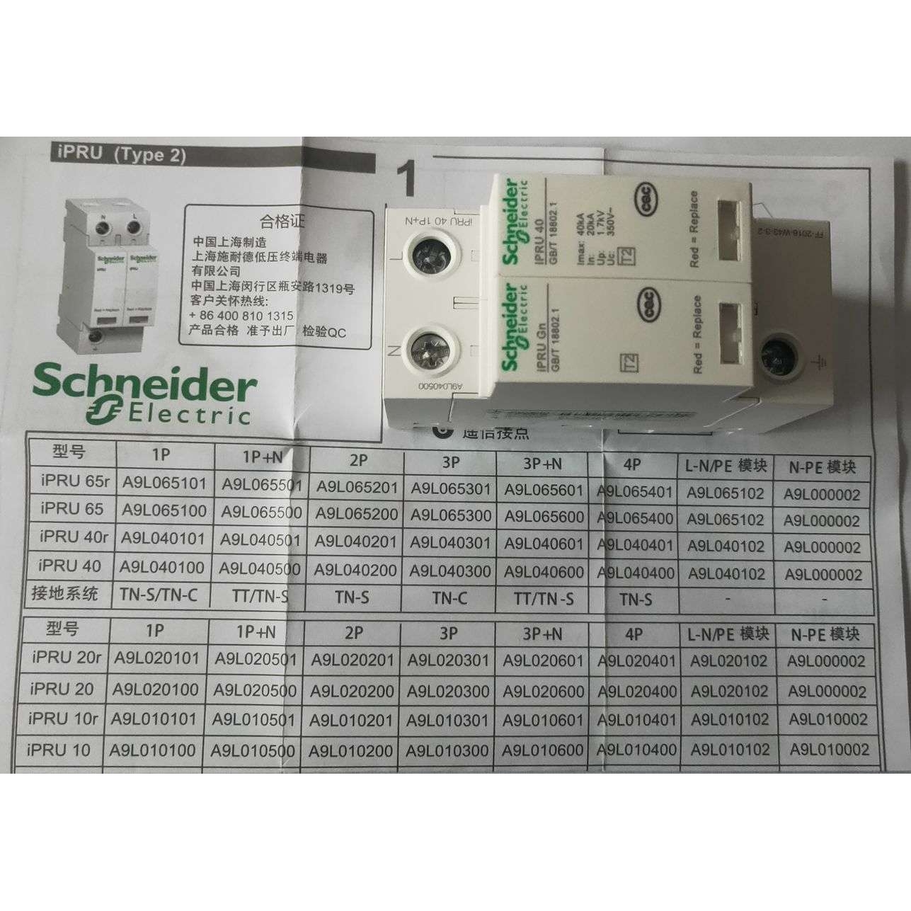 电涌保护器A9L212063 iSCB2 120L2 3P可插拔式电涌保护器