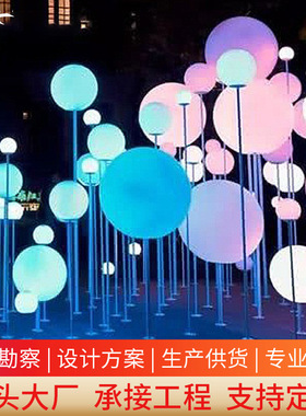 森林吹气呼吸之光泡泡灯广场景区七彩感应互动户外氛围美陈景观灯
