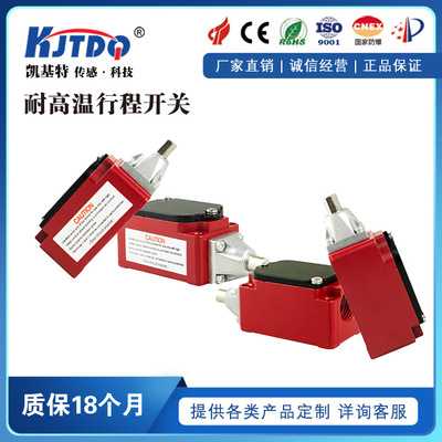 耐高温350行程开关DTH-D1微动开关WLD18-N顶部柱塞式限位开关厂家