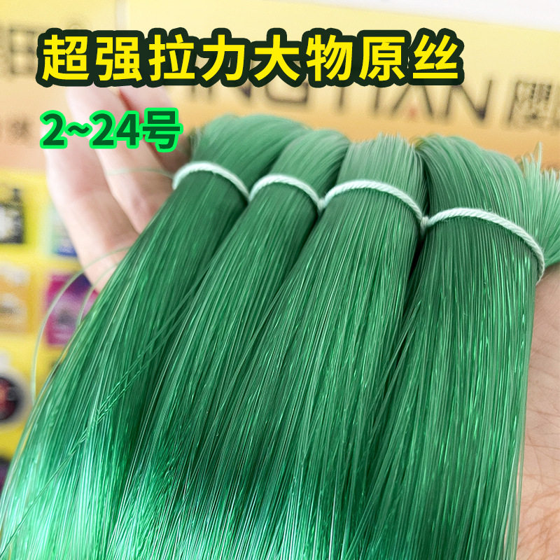 散装巨物线超柔软大拉力2-24号尼龙线抗卷强爆发力大物线鱼线成捆
