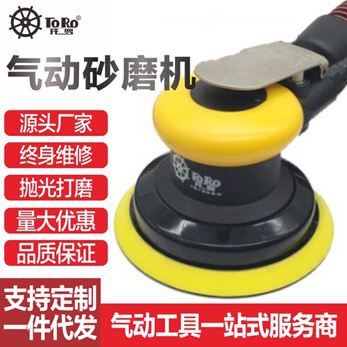 托罗5寸气动打蜡抛光机
