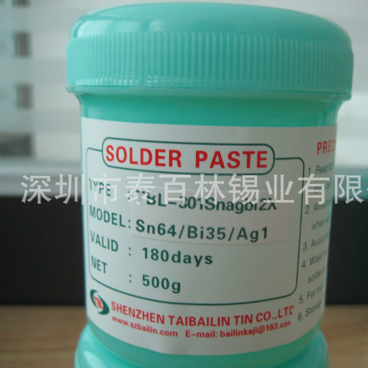 厂家直供有铅锡膏6337/500g