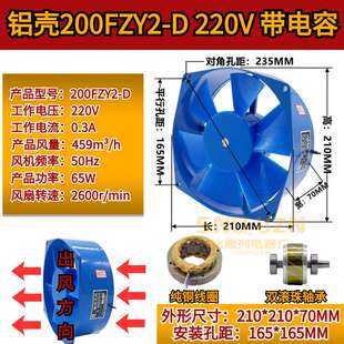 200FZY2 D軸流風機220V焊機柜配電箱150FZY2 D散熱風扇380V