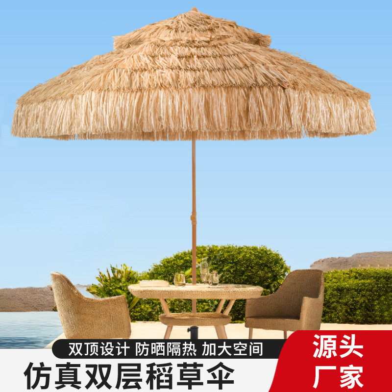 野外露营沙滩伞仿真双层稻草伞民宿户外庭院稻草棚遮阳防晒太阳伞