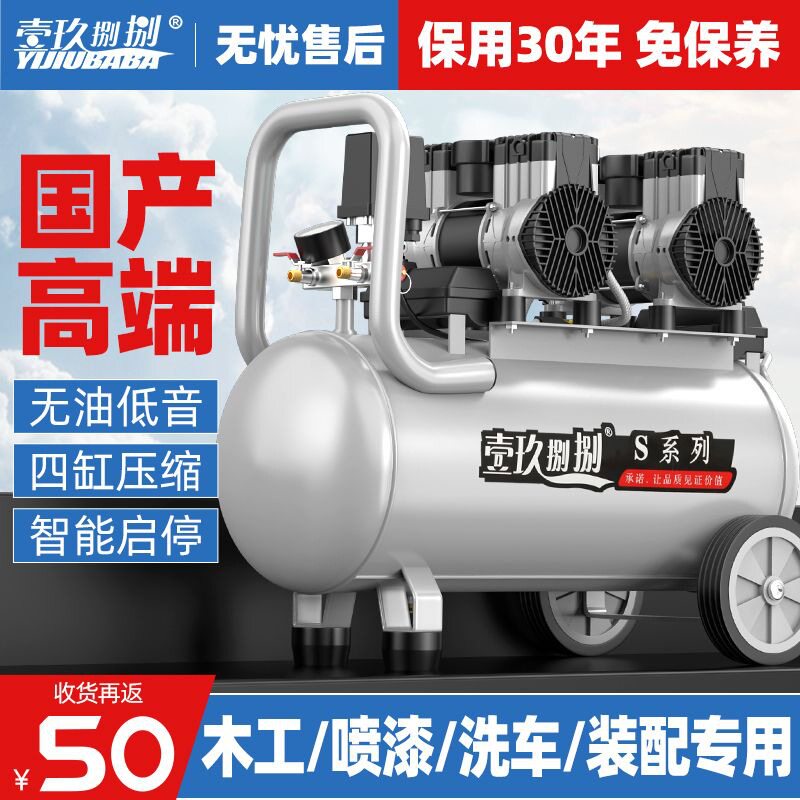 小型空压机无油静音220V