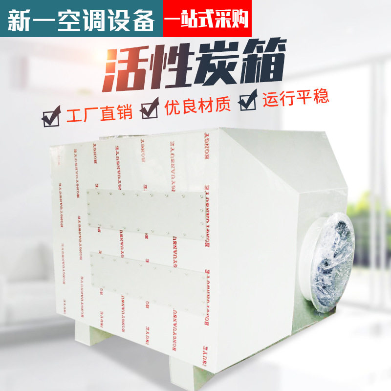 厂家直供废气处理净化器 活性炭吸附过滤设备光氧催化一体机
