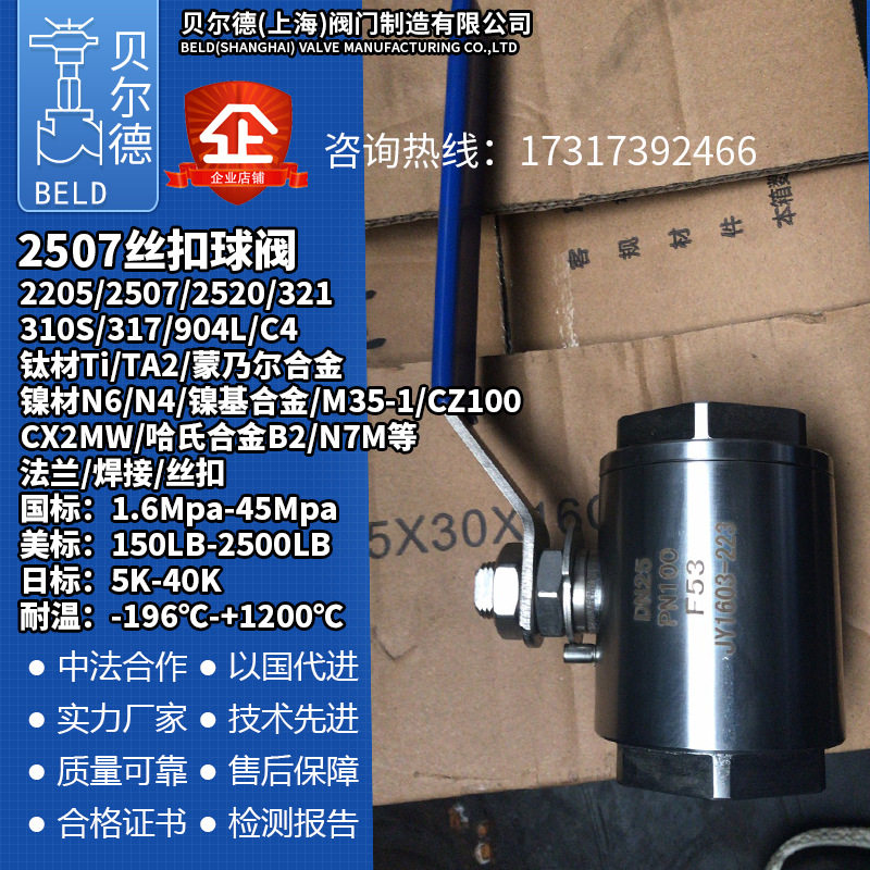 双相钢内丝焊接高压球阀Q11F 4 63 10 16MPA 2507 F53 2205 F51