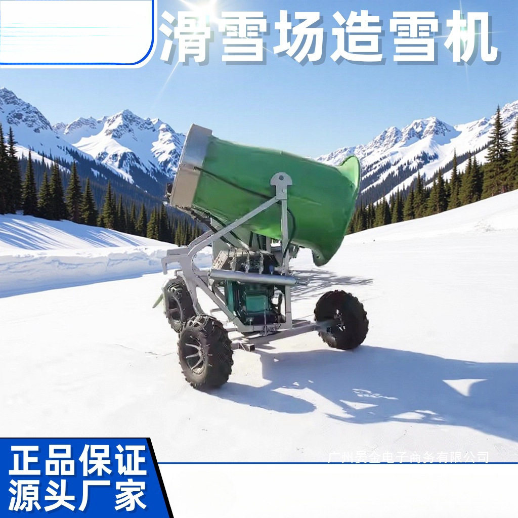 厂家直销真雪造雪机零度滑雪场