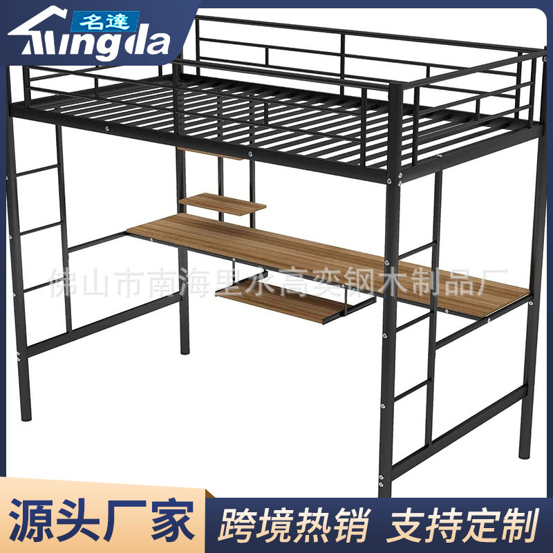 亚马逊美式公寓铁架床定制上床下桌办公床铺定做双层学生床铺订做
