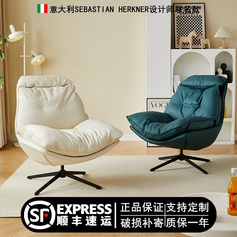 设计师轻奢旋转书桌沙发椅